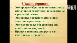 Тема5_2_Эмоционально_–_личностное_развитие_детей_с_ОВЗ_ч_2