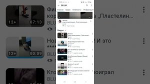 обзор на самого ужасного блогера
