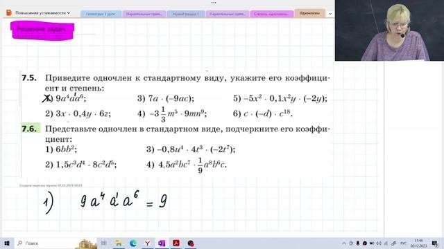 Одночлены / 7 класс / Алгебра