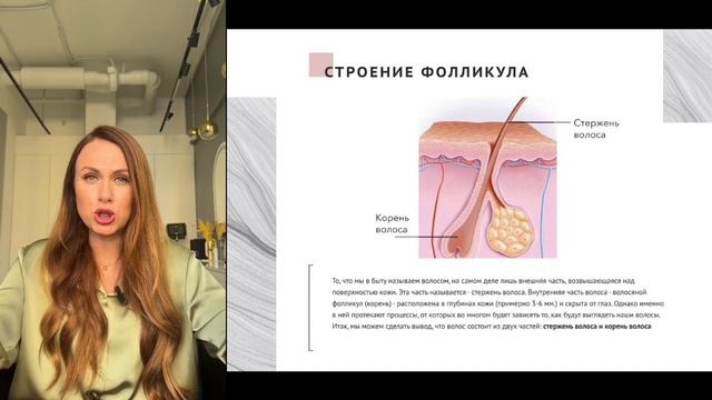 Бесплатный интенсив . Как восстановить структуру волос.