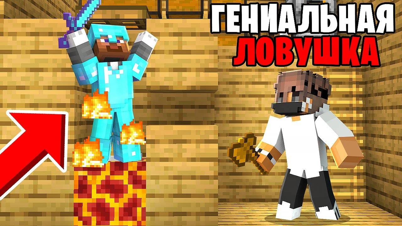 Самая ГЕНИАЛЬНАЯ Ловушка для ГРИФЕРОВ! Проверка ИГРОКОВ На Честность