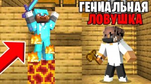 Самая ГЕНИАЛЬНАЯ Ловушка для ГРИФЕРОВ! Проверка ИГРОКОВ На Честность