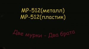 МР 512 пневматическая винтовка 4.5 мм Стрельба из пневматической винтовки