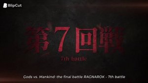 трейлер к 3 сезону «Повести о конце света».