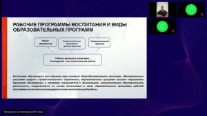 Правовые основы воспитательной деятельности в среднем профессиональном образовании