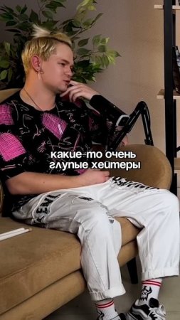 Как реагировать на хейтеров?
