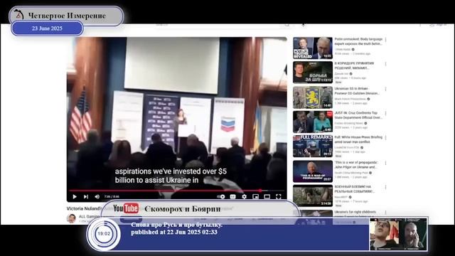 25.06.2025 ЧЕТВЕРТОЕ ИЗМЕРЕНИЕ