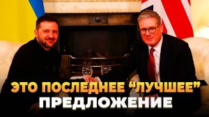 Это последнее "Лучшее" предложение