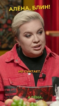 ТОП Ред-флагов в отношениях! #shorts #аленаблин #кучера