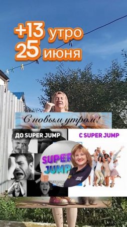 доброе утро