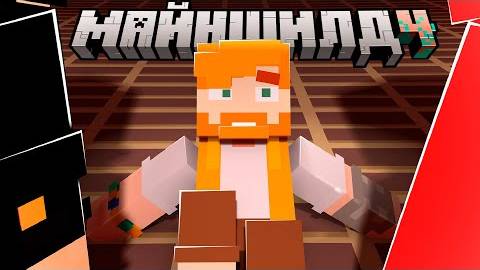 Этот Сервер Меня Троллит ｜ МайнШилд 4 (гельмо)
