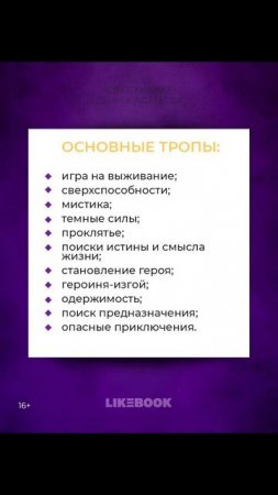 «Свет укажет» #чтопочитать #букток #youngadult #драма #стекло #steklo #книгиналето  #эксмо #likebook