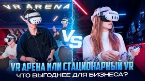 Какой формат принесёт больше прибыли: Free-Roam VR vs Стационарный VR? | Преимущества и недостатки