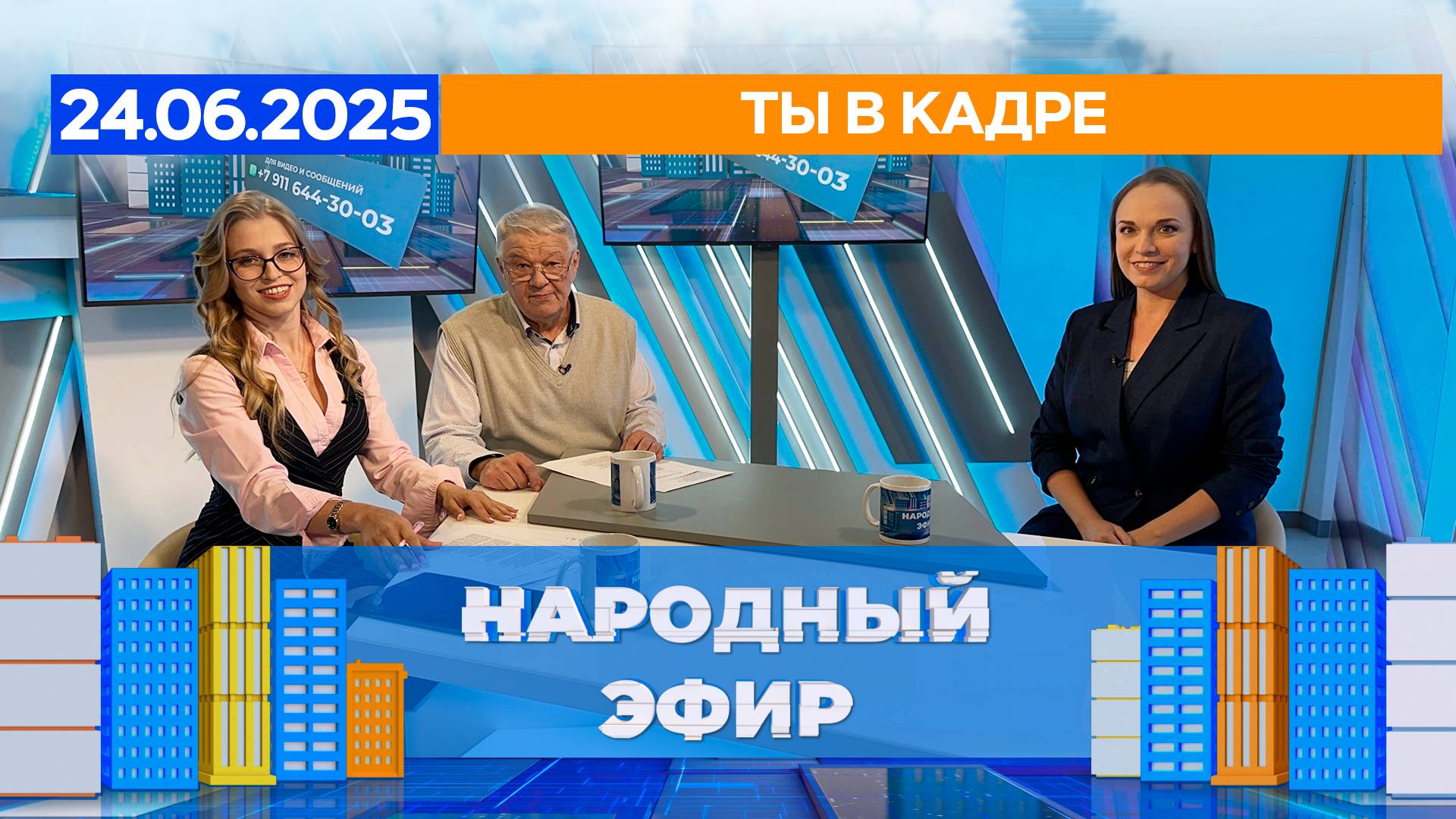 Ты в кадре НЭ лого