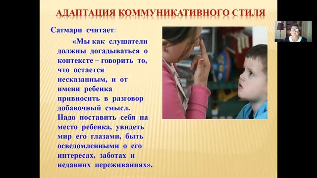 Тема 2 2 Использование игры в работе с детьми с РАС
