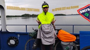Вокруг Онего. День 28. Грунты Конаково - Тверь. Блажь в Лисицином бору.