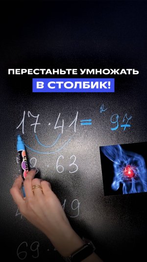Перестаньте умножать в столбик! #огэ #математика #экзамены #фоксфорд