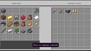 играю в майнкрафт