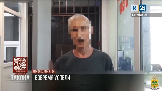 Сотрудники банка спасли от аферистов сбережения пенсионера из Тихорецкого района