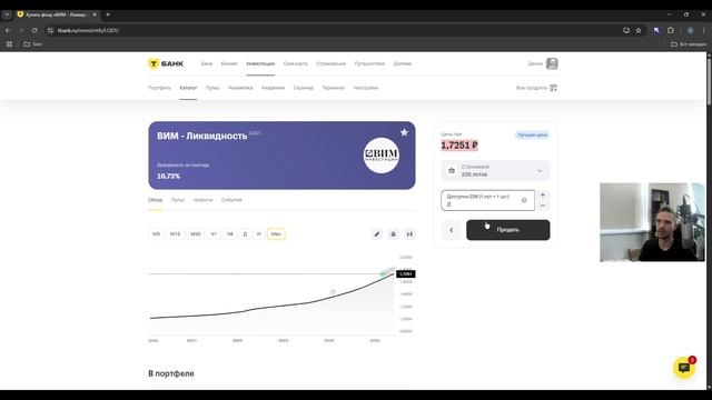 ПУТЬ С НУЛЯ. Добавил новую акцию в портфель / Реинвестирую дивиденды / Показал портфель дочери