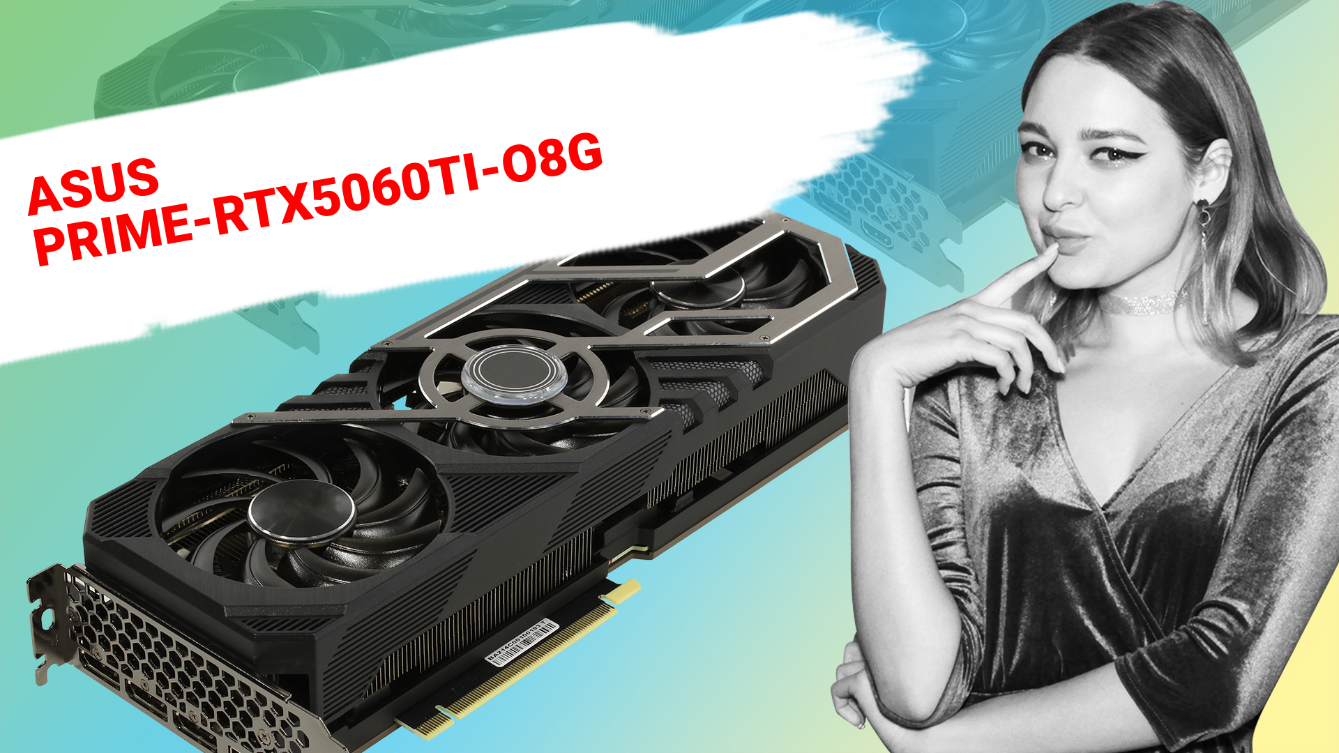 НИКС Компьютерный Супермаркет: видео про Видеокарта ASUS GeForce® RTX 5060 Ti PRIME 8 Гб GDDR7 (...