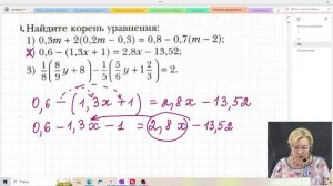 Рациональные числа / Решение уравнений / 6 класс / Математика