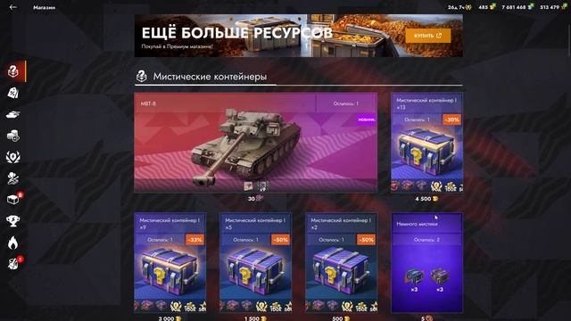Открытие Мистических Контейнеров в WoT Blitz  #wot #wotblitz #миртанков  #танки  #танкиблиц