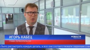 Четыре первоуральские школы могут стать крупнее