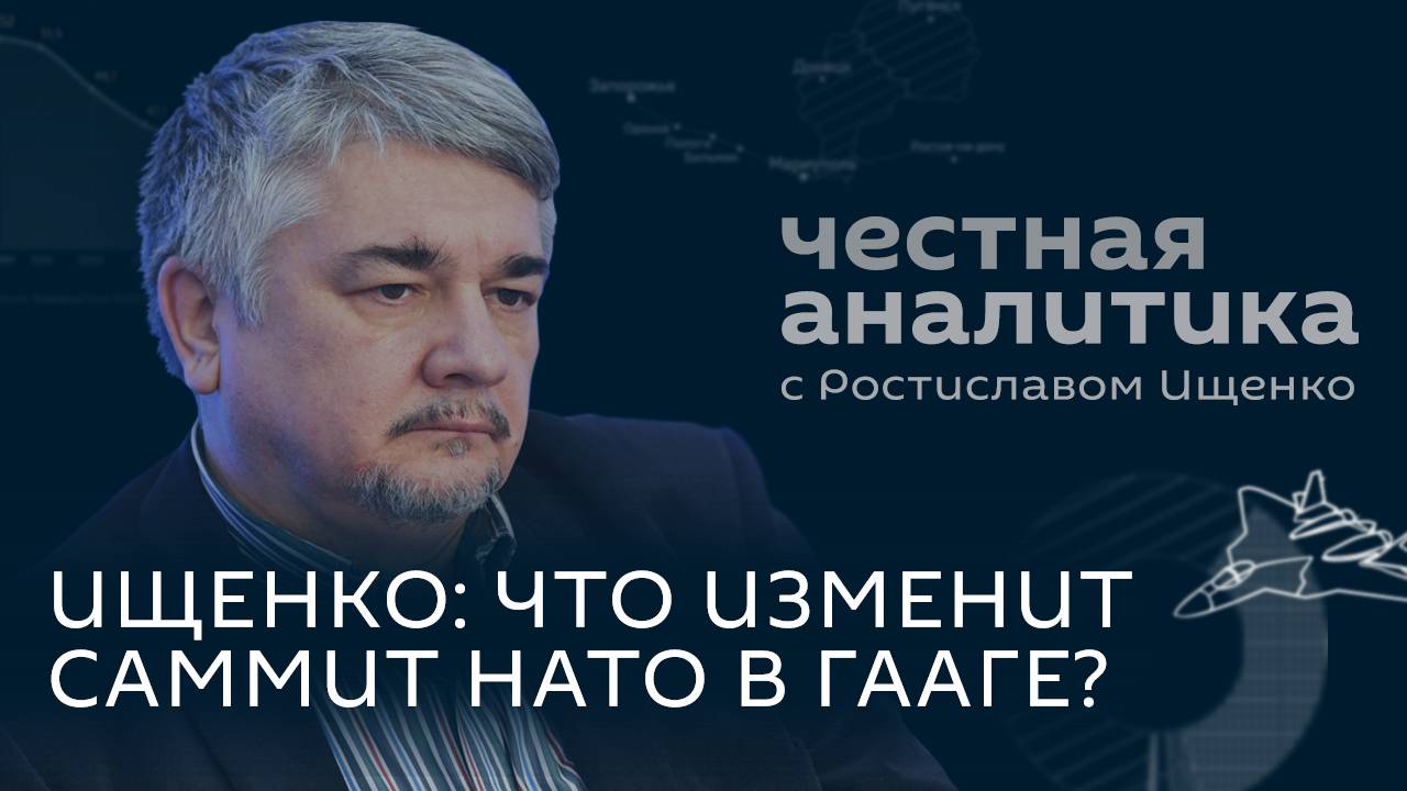 Ищенко: саммит НАТО, минные поля Прибалтики и ядерное будущее Ирана