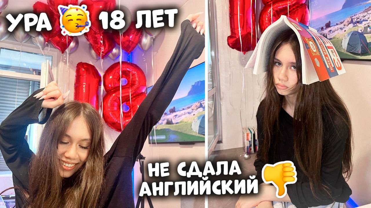 Рассказала КАК ОТМЕТИЛИ Мой ДЕНЬ РОЖДЕНИЯ! 🤩