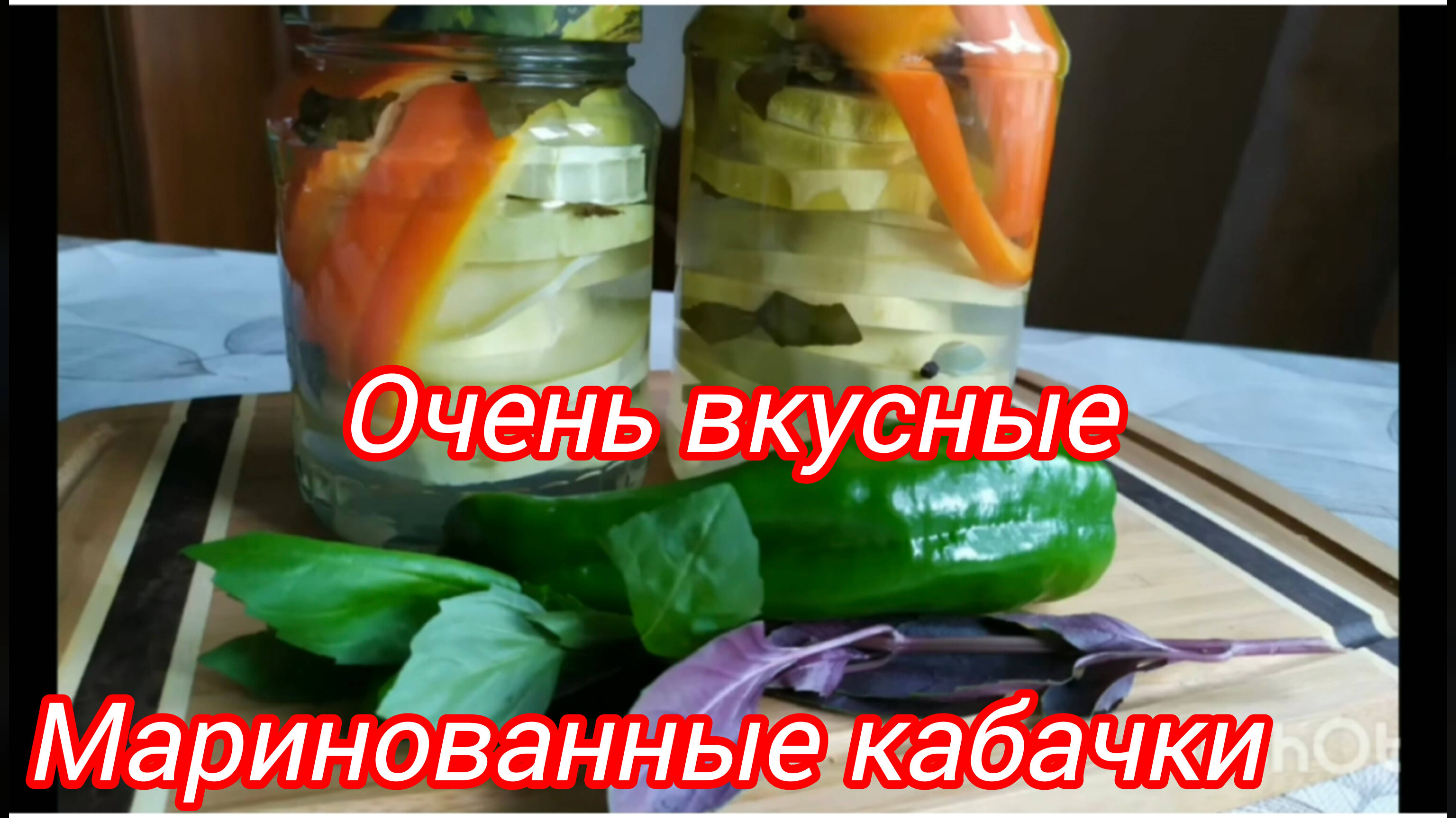 1000010575.mp4
Кабачки на зиму. Очень вкусно.