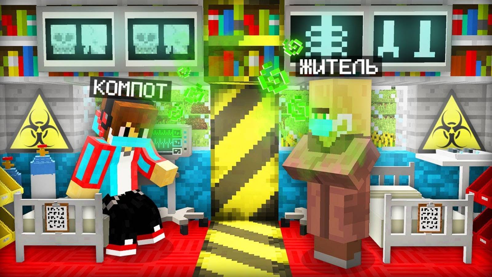 [Компот] НАС С ЖИТЕЛЕМ ЗАКРЫЛИ НА КАРАНТИН В МАЙНКРАФТ. Minecraft