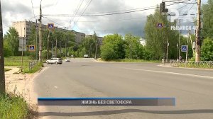 (Рыбинск-40) ЖИЗНЬ БЕЗ СВЕТОФОРА