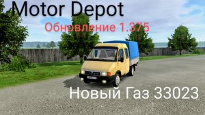 Motor Depot Газ-34023 ( мобильные игры )