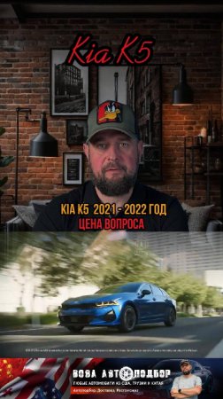 #KIAK5 #автоизсша #автоподбор #автомобильнаторгах #автоподзаказ #автоподключ