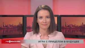 Новости ПО БУДНЯМ 25.06.2025