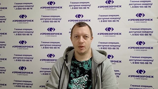 Отзыв о лазерной коррекции зрения в клинике "Зрение Воронеж", 88001009876