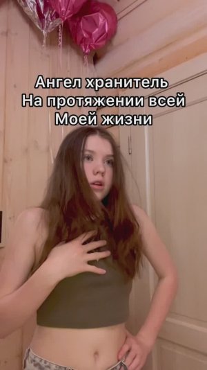 Привет, я Ульяна) моя мечта 1 к подписчиков, пожалуйста подпишись, спасибо