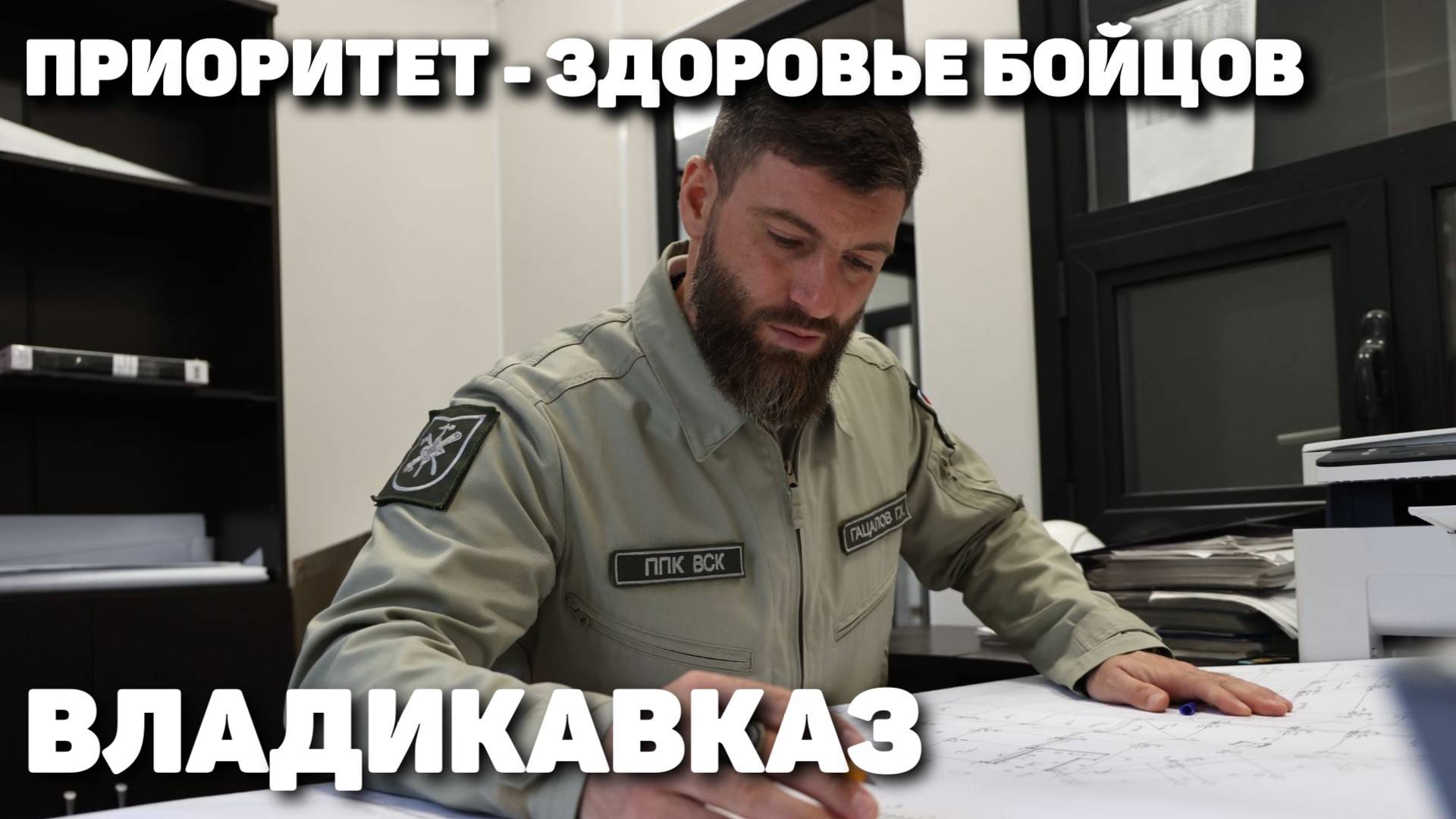 Строительство госпиталя во Владикавказе