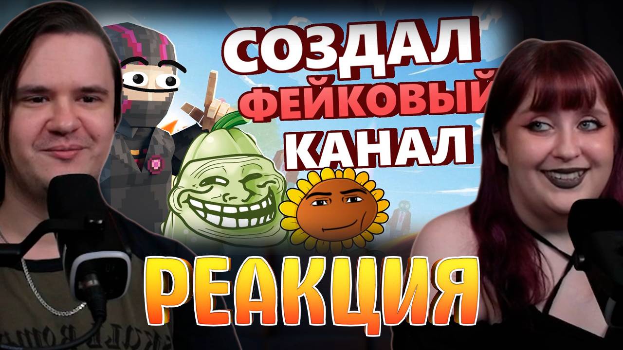 Реакция на Я перепрошёл ПВЗ без УРОНА и ЗАТРОЛЛИЛ комьюнити