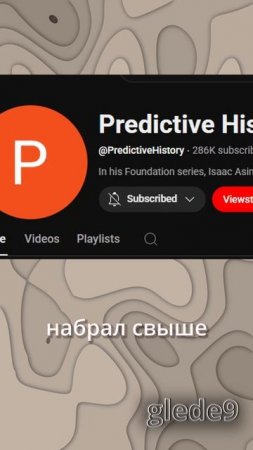 Предсказатель Трампа и конфликта с Ираном! | tg: @ glede9 #трамп #иран #предсказание