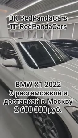 BMW X1 2022, 2.0T, 192лс, 51000км #бмв #bmw #x1 #продажа #растаможка #авто #обзор #продажа #китай