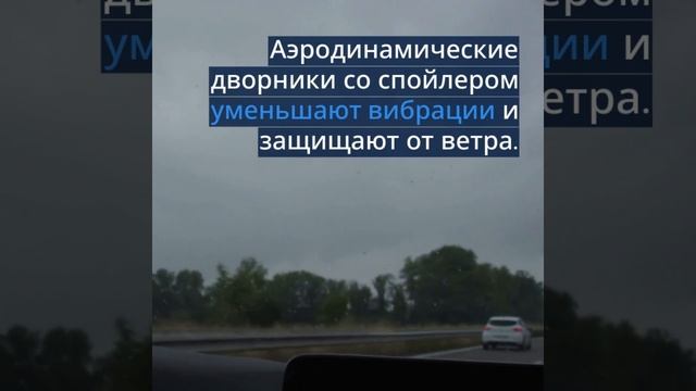 Как выбрать дворники для ливней и гроз в июле