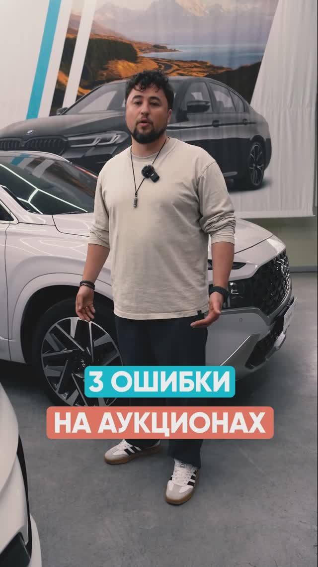 Как не купить АВТО-ХЛАМ на аукционах?