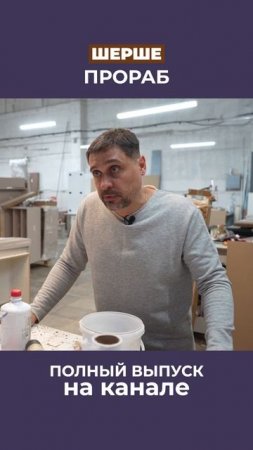 Кто вам нужен, чтобы ремонт закончился хорошо?