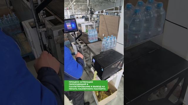 Все этапы маркировки в процессе производства, программа Smart Factorio