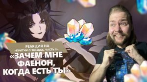 HSR – ЭТО ТЕМНЕЕ, ЧЕМ ДУМАЮТ ФАНАТЫ! ШОКИРУЮЩИЙ ТРЕЙЛЕР! | Honkai: Star Rail