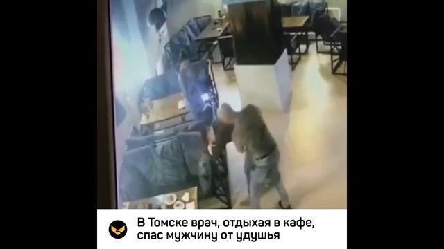 Прием Геймлиха в кафе смотреть онлайн