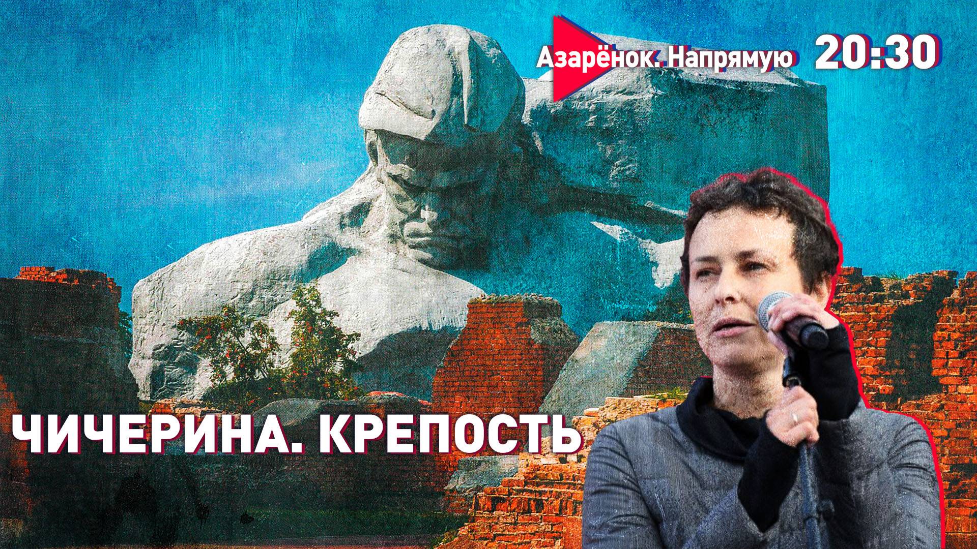 Юлия Чичерина в Брестской крепости | Концерт для белорусских пограничников | Большое интервью