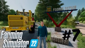 Farming Simulator 22. Карта «Родная земля» #7. Горожанин познает основы фермерства.